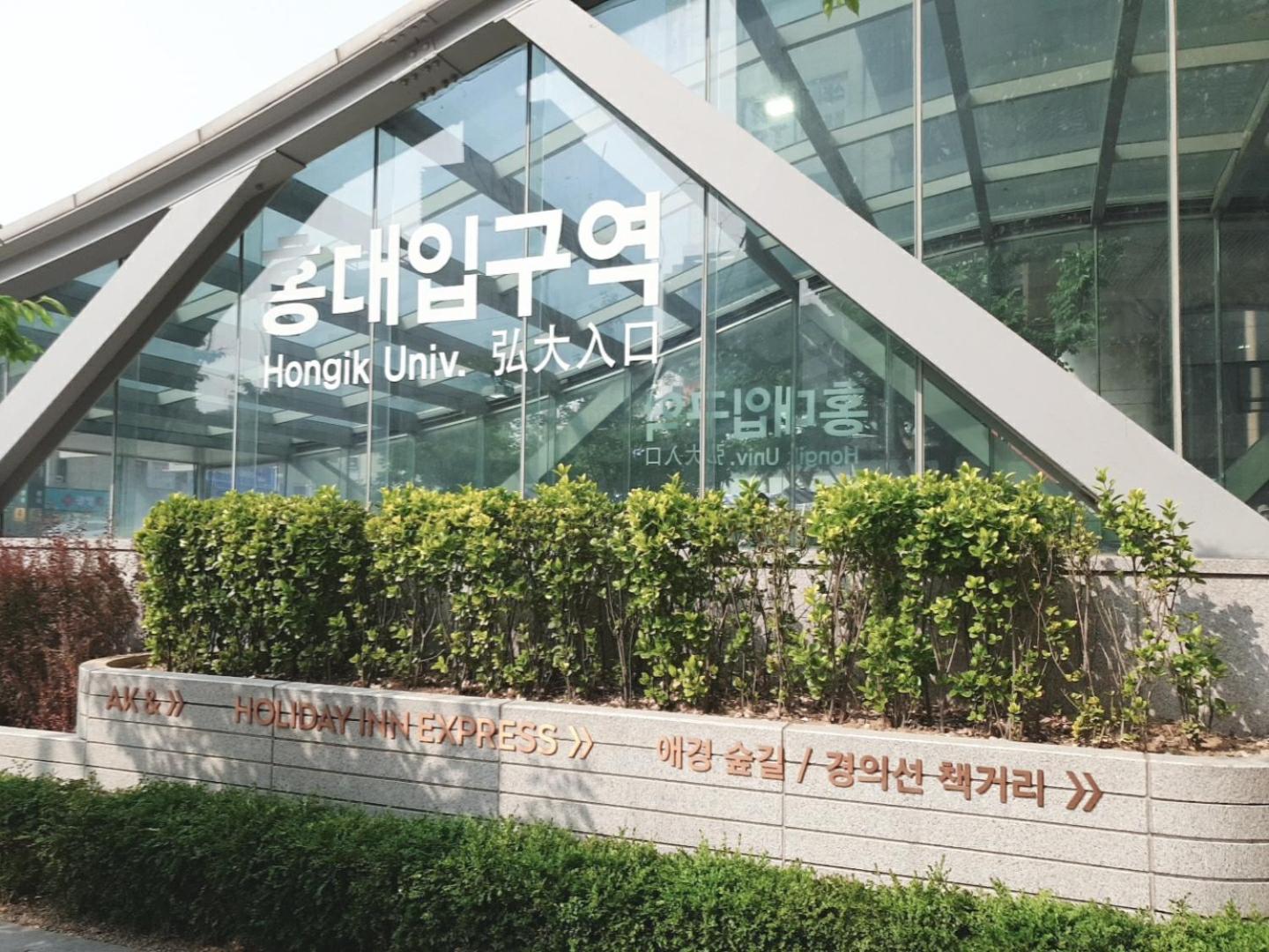 Laon House Yeonnam *